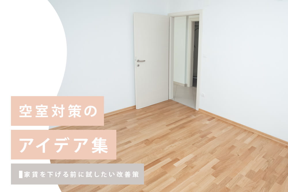 アイデア集
