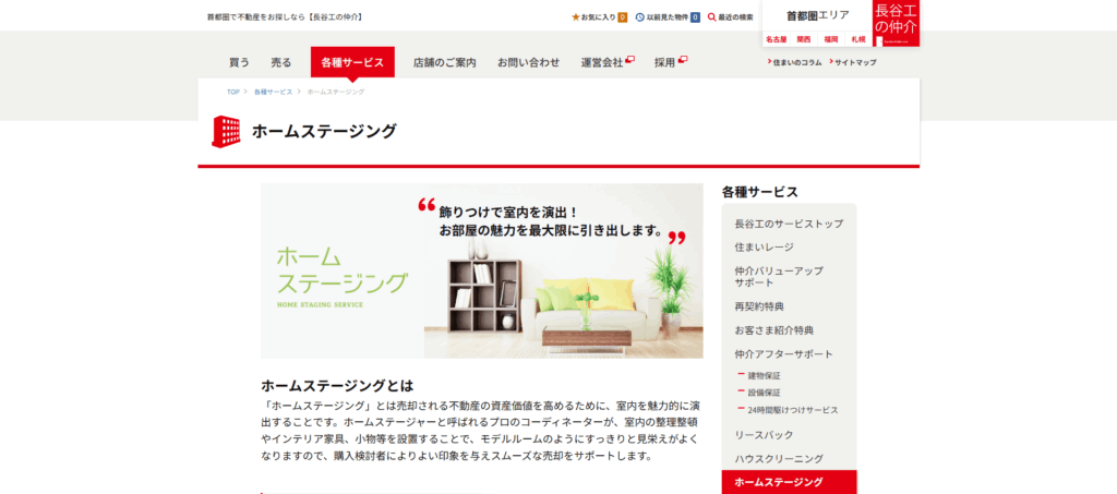 長谷工