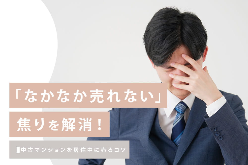 焦り