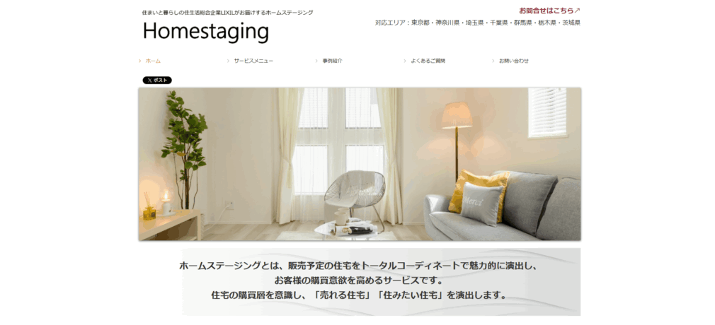 リクシル