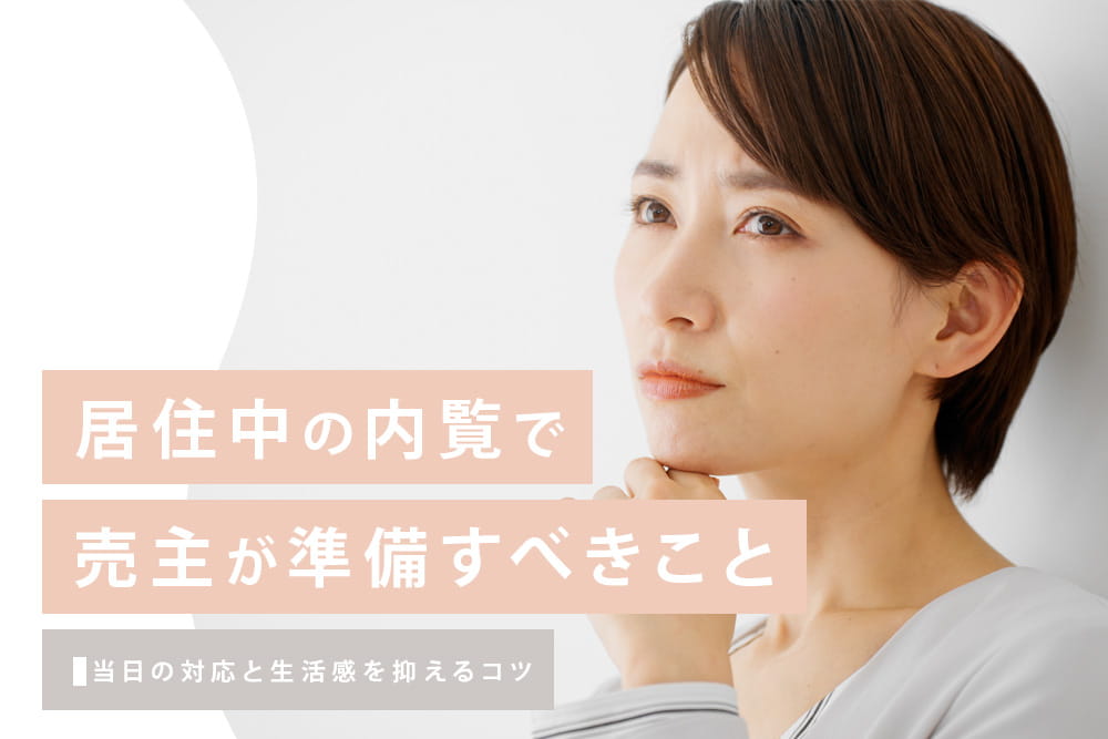準備