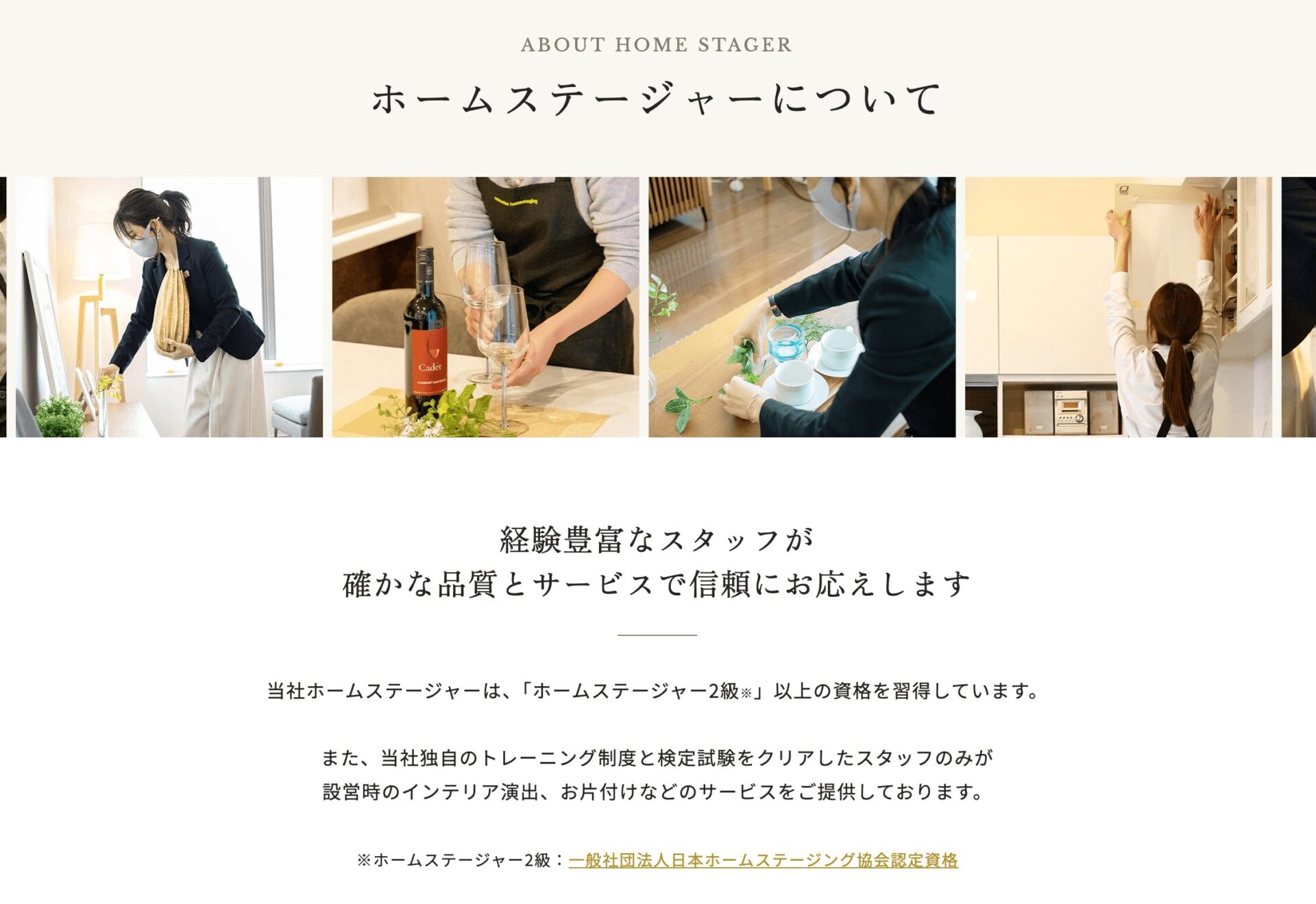 株式会社サマンサ・ホームステージングの画像2