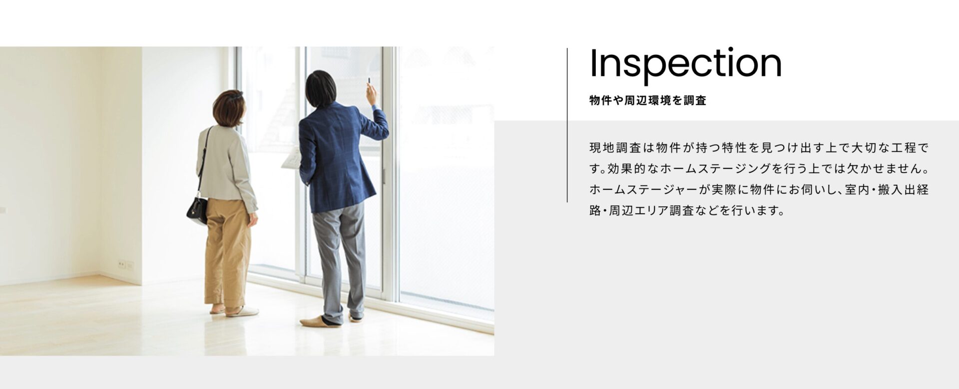 株式会社ホームステージングジャパンの画像3